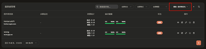 使用Aether管理公益站，聚合API【多图预警】 - 搞七捻三 - LINUX DO
