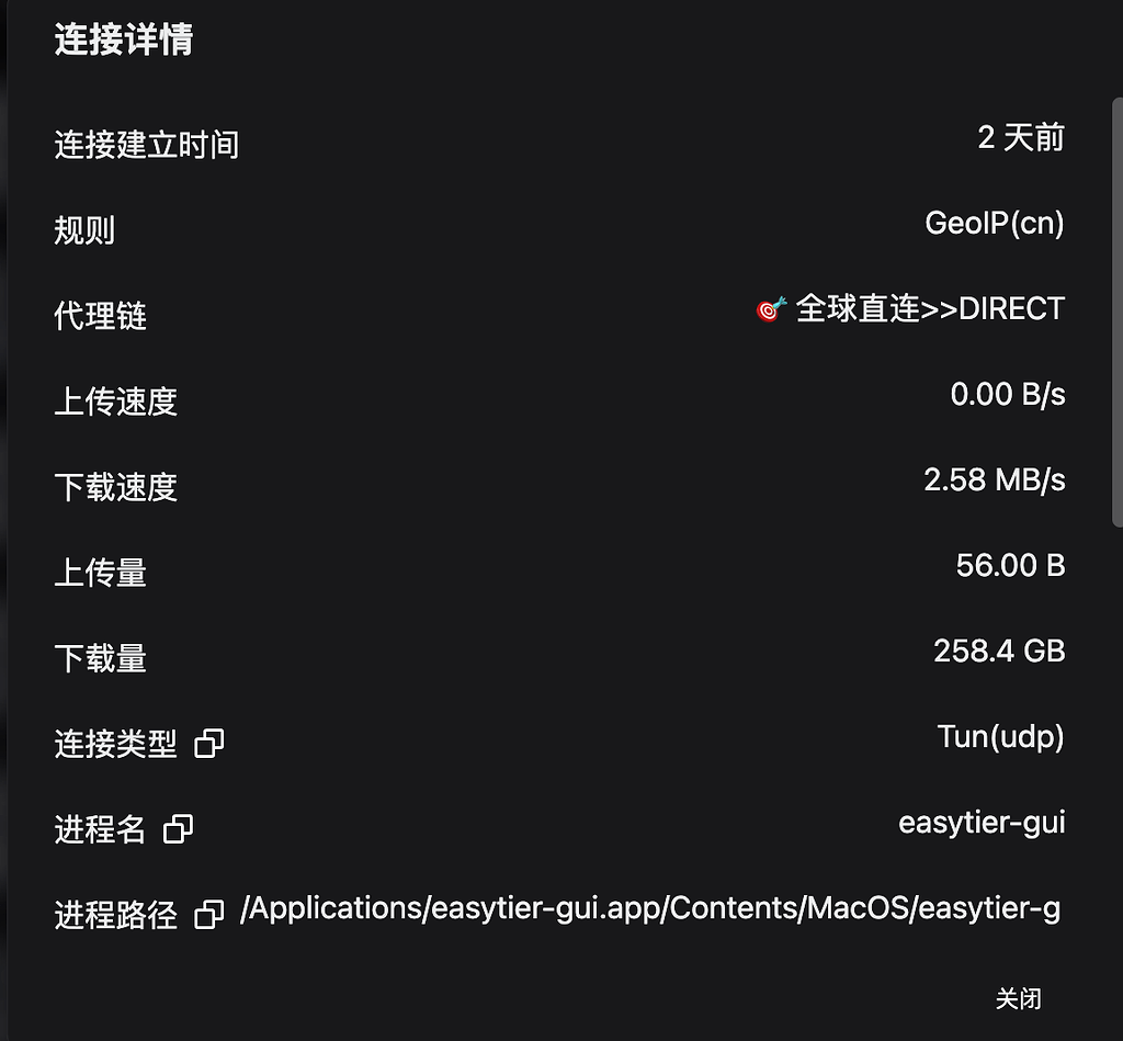 这个easytier-gui 在干什么，我已经把界面彻底关了 - 搞七捻三 - LINUX DO