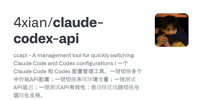 【Claude Code和Codex配置有效性测试工具】 - 开发调优 - LINUX DO