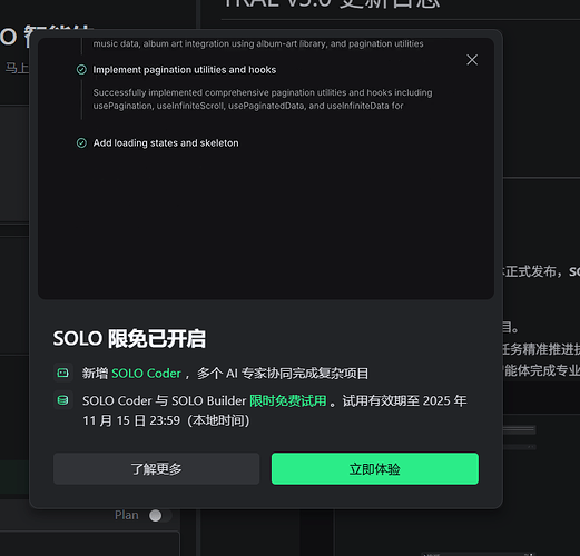 AI编程软件solo模式有啥用 - 开发调优 - LINUX DO