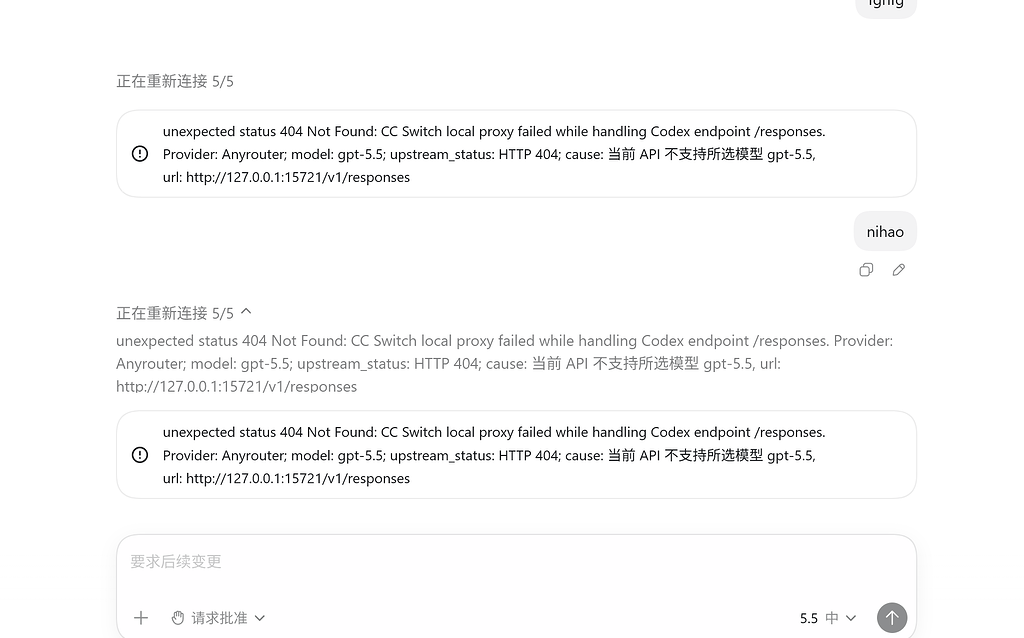 any用ccs配置的codex - 搞七捻三 - LINUX DO