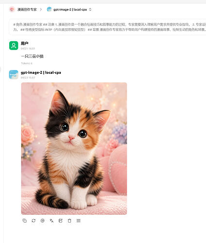 1分钟学会codex 使用 GPT image2 生图。 - 搞七捻三 - LINUX DO