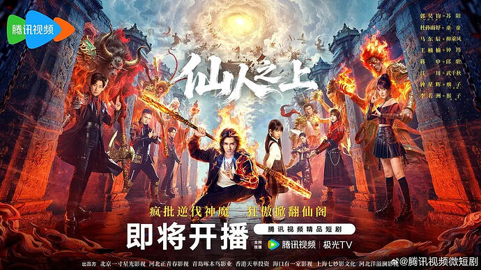 仙人之上