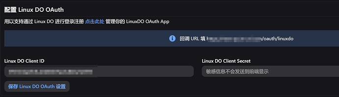 关于new-api接入L站登录 - 开发调优 - LINUX DO