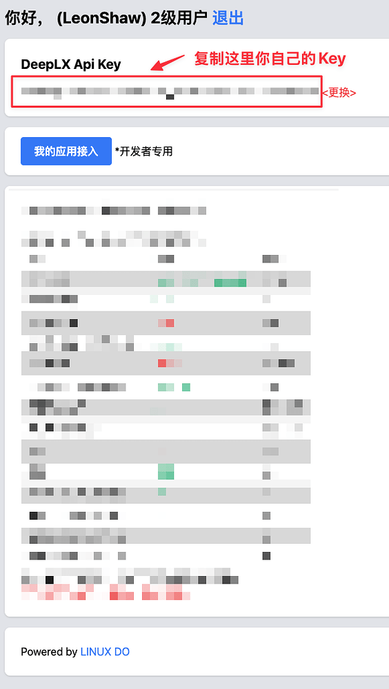 在沉浸式翻译中使用吾皇的DeeplX Key教程 V2025.11 - 开发调优 - LINUX DO