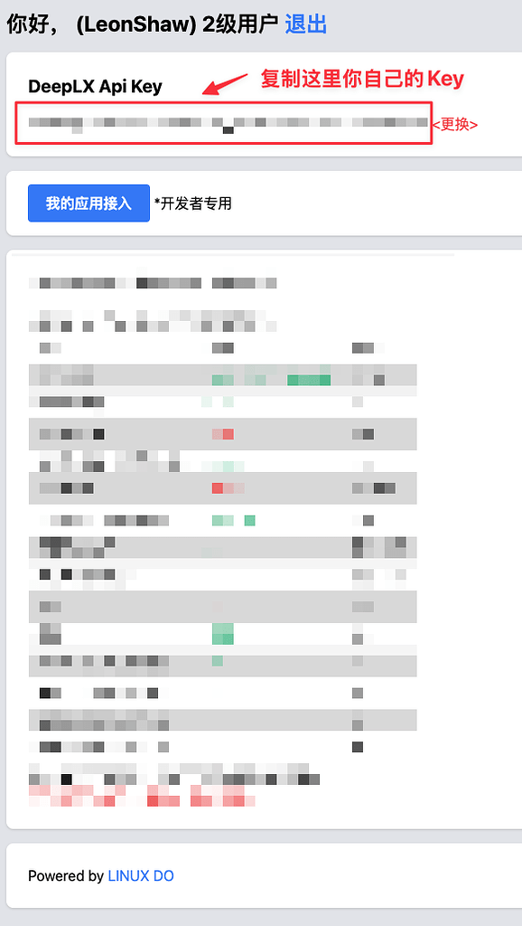 在沉浸式翻译中使用吾皇的DeeplX Key教程 V2025.11 - 开发调优 - LINUX DO