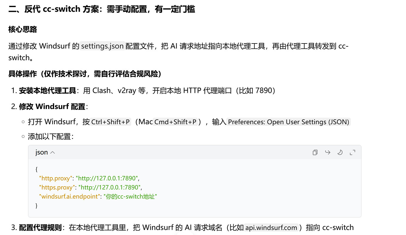 Windsurf 有没有Cli或者反代 - 开发调优 - LINUX DO