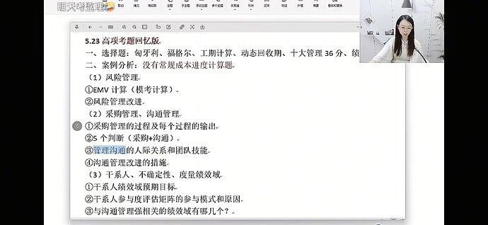 选择  案例 第一批考点