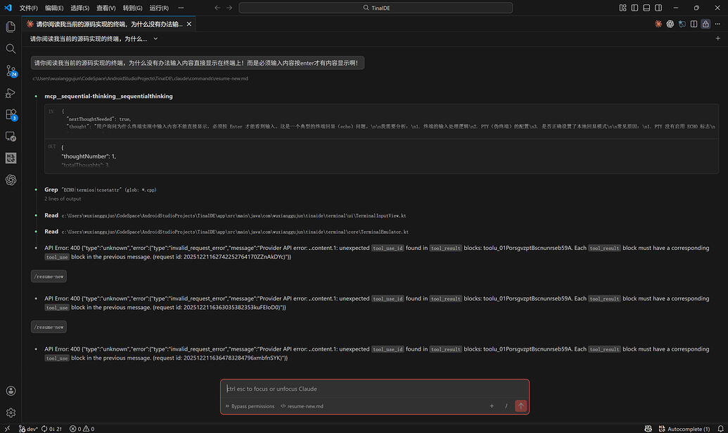 【填坑】Claude Code 遇到 API Error: 400 无法恢复？/resume 也救不了？这里有解 - 开发调优 - LINUX DO