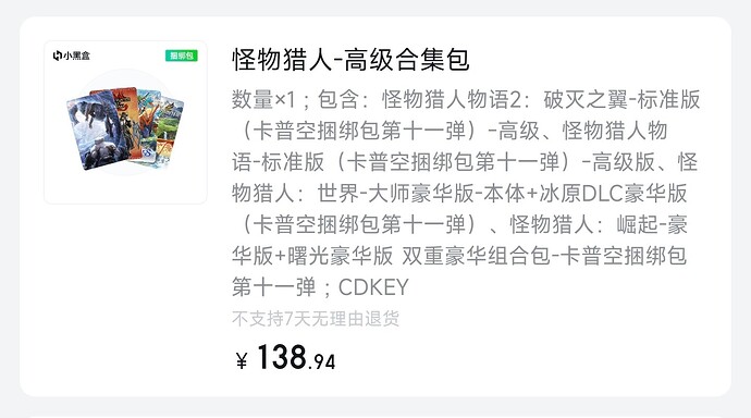 Screenshot_2026-06-09-01-03-46-366_com.max.xiaoheihe-edit