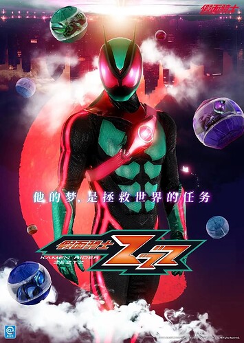 假面骑士ZZZ