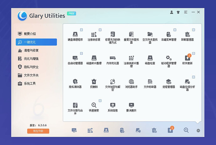 Glary Utilities