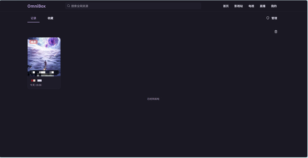 用了Omnibox的2.x一段时间，写个使用教程并说说和1.x相比的反馈吧 - 文档共建 - LINUX DO