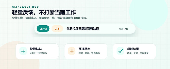 readme-hud-转换自-svg