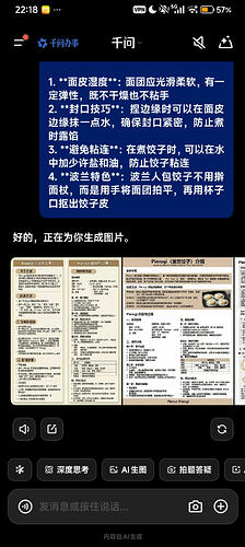 Screenshot_2026-04-05-22-18-49-525_com.aliyun.tongyi