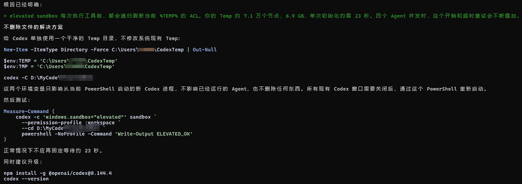 终于找到codex cli巨慢+巨卡的原因了！ - 开发调优 - LINUX DO