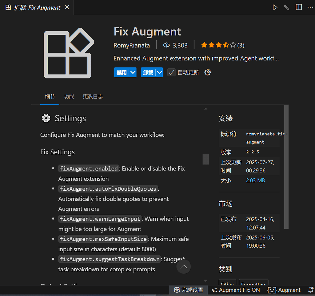 在VSCODE发现一个插件 "Fix Augment", 有没有人用过的？ - 开发调优 - LINUX DO