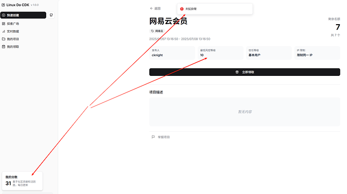 【官宣】Linux Do CDK 官方分发平台正式发布！ - 第 8 页 - 文档共建 - LINUX DO