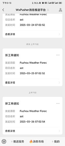 Screenshot_2025-03-26-15-13-44-796_com.tencent.mm