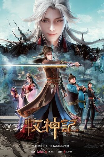 《牧神记》2024年高清剧集推荐 - T4Fan 网盘资源