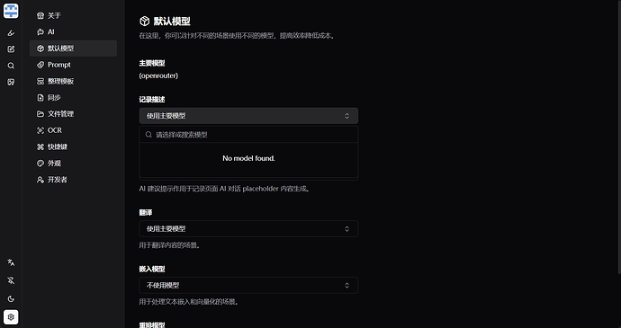 【更新 v0.16.1】用免费小模型来提升 NoteGen 的使用体验 - 开发调优 - LINUX DO