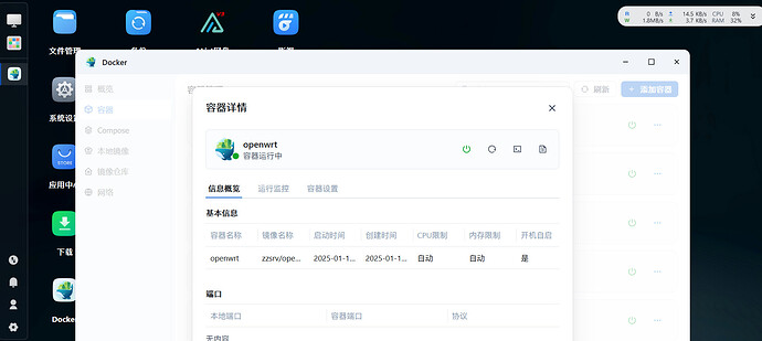 Docker 部署 OpenWRT 用作旁路网关 - 开发调优 - LINUX DO