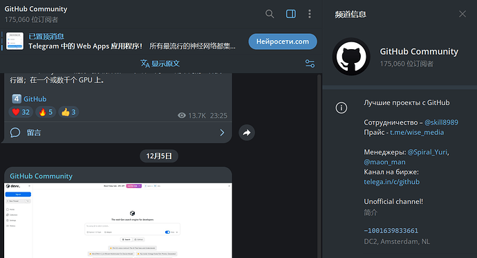 推荐几个分享开源项目的TG频道 - 资源荟萃 - LINUX DO