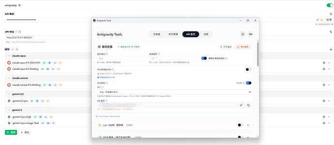 antigravity tools反代的 api 不能用了，如何解决？ - 搞七捻三 - LINUX DO