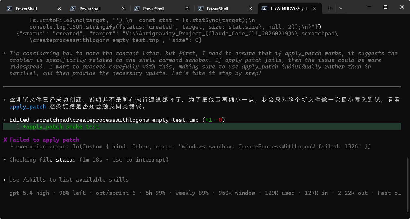 【apply_patch】Codex的win sandbox沙箱问题 - 开发调优 - LINUX DO