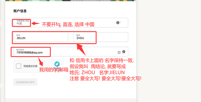 账号信息