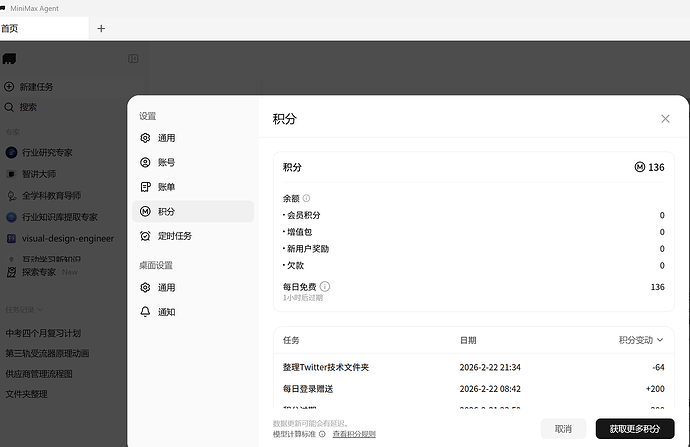 Minimax的API key是在什么地方输入的？ - 开发调优 - LINUX DO