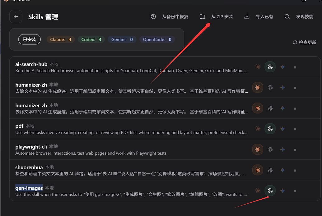 在codex中使用sub2api的gpt-image2生图 - 开发调优 - LINUX DO
