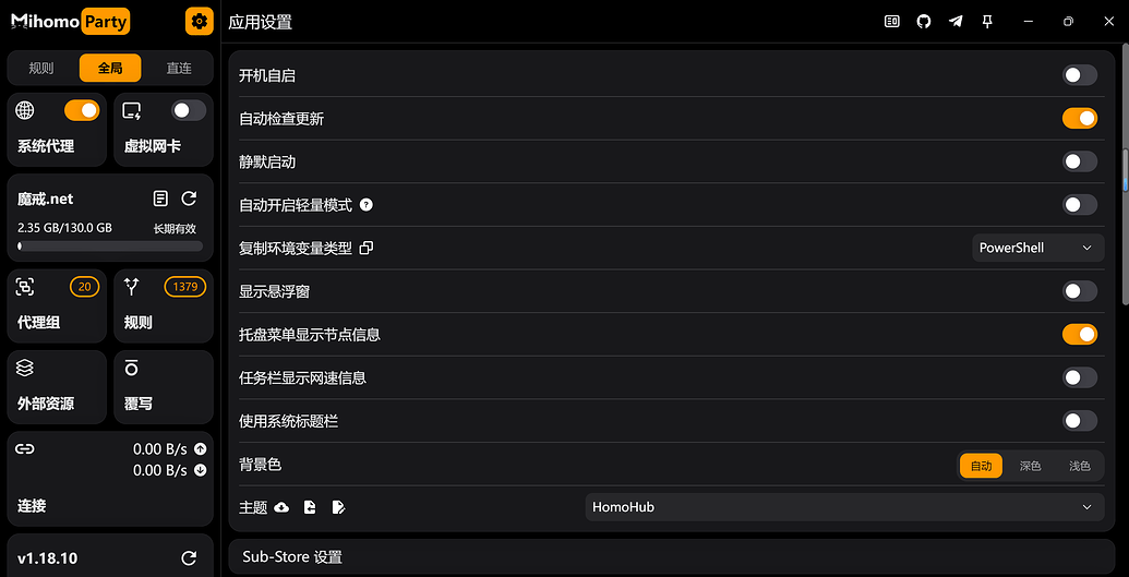 mihomo-party实际体验感觉比不上clash verge啊 - 开发调优 - LINUX DO