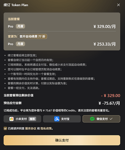 分析一波小米MiMo Token Plan的新旧用量差异（附0.01元续费规则） - 前沿快讯 - LINUX DO