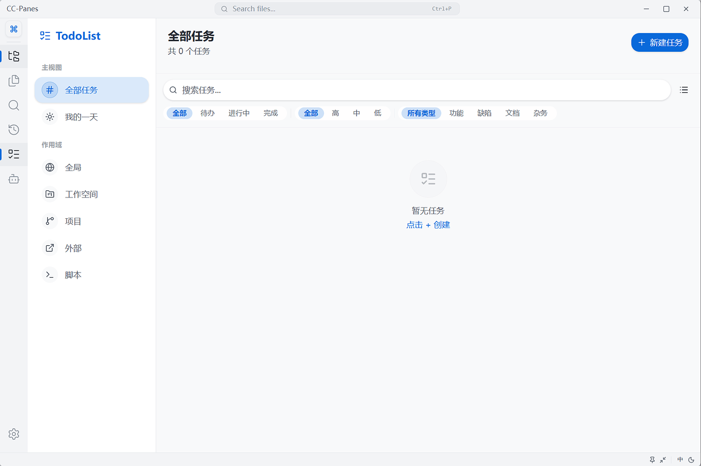 【开源】难道我真是天才？cc-pane，能“我操作我自己”的多项目终端管理工具。 - 开发调优 - LINUX DO