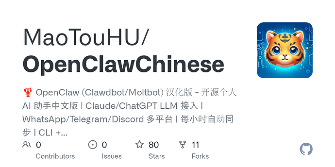OpenClawChinese - OpenClaw的汉化版本 - 资源荟萃 - LINUX DO