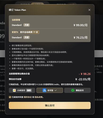 Mimo Token Plan的免费续费真的可以延期一个月 - #7，来自 zhuxiaojin - 福利羊毛 - LINUX DO