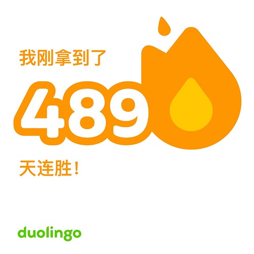 Duolingo_Sharing