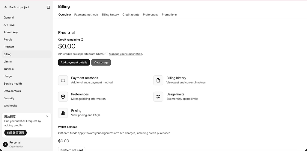 ChatGPT Business 用户 API 额度 - 搞七捻三 - LINUX DO