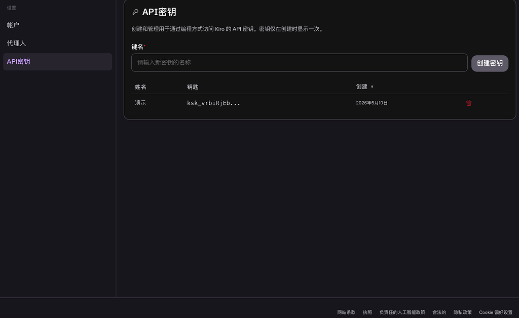 kiro app不让用了 cli还可以的哈佬们 - 福利羊毛 - LINUX DO