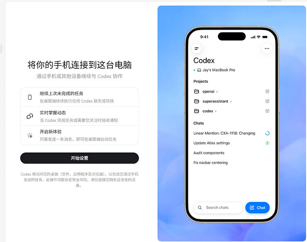 OpenCodex更新2.0.1！原汁原味随时随地的Codex体验！ - 开发调优 - LINUX DO