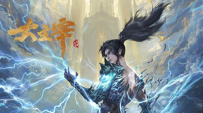 大主宰