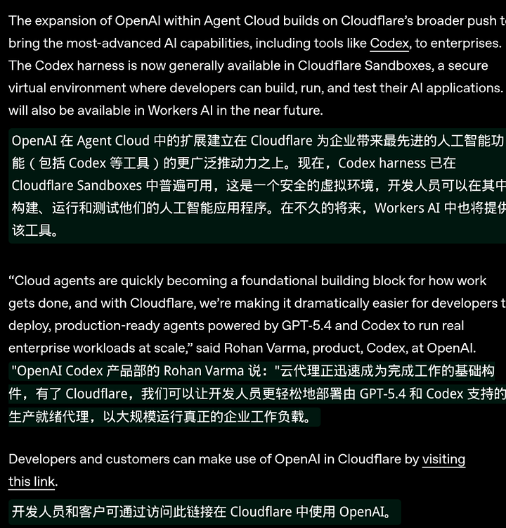 OpenAI Agent Cloud with Cloudflare - 前沿快讯 - LINUX DO