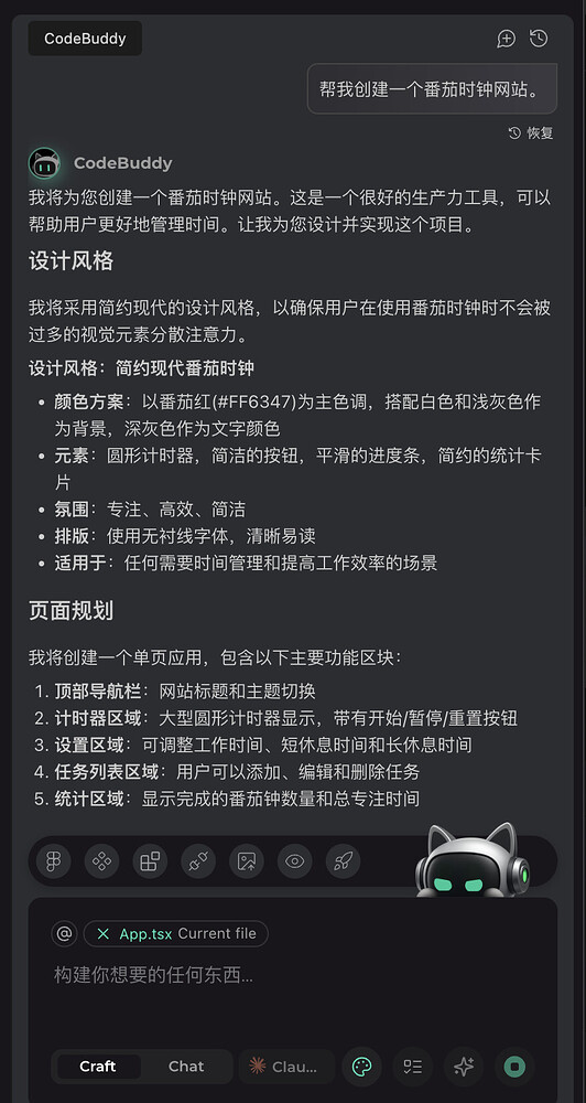 codebuddy 初体验 - 开发调优 - LINUX DO