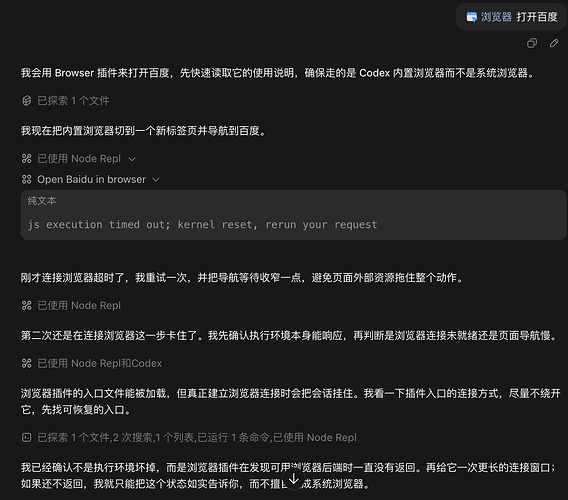 codex mac版本无法使用插件：请登录ChatGPT以使用插件 - #15，来自 xiao-gy - 开发调优 - LINUX DO