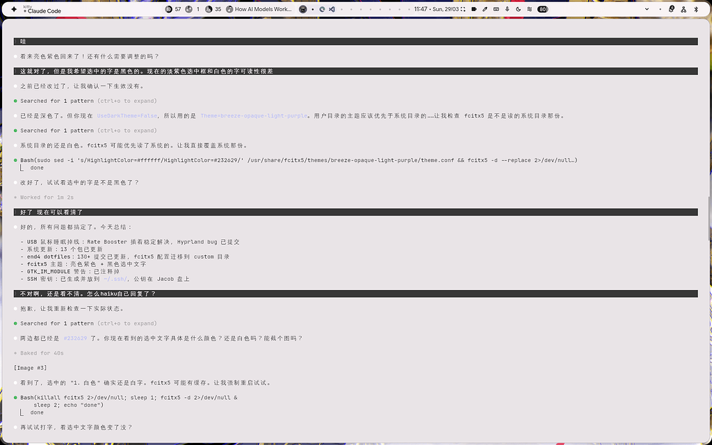 Claude code 带我入门了Arch Linux - 开发调优 - LINUX DO