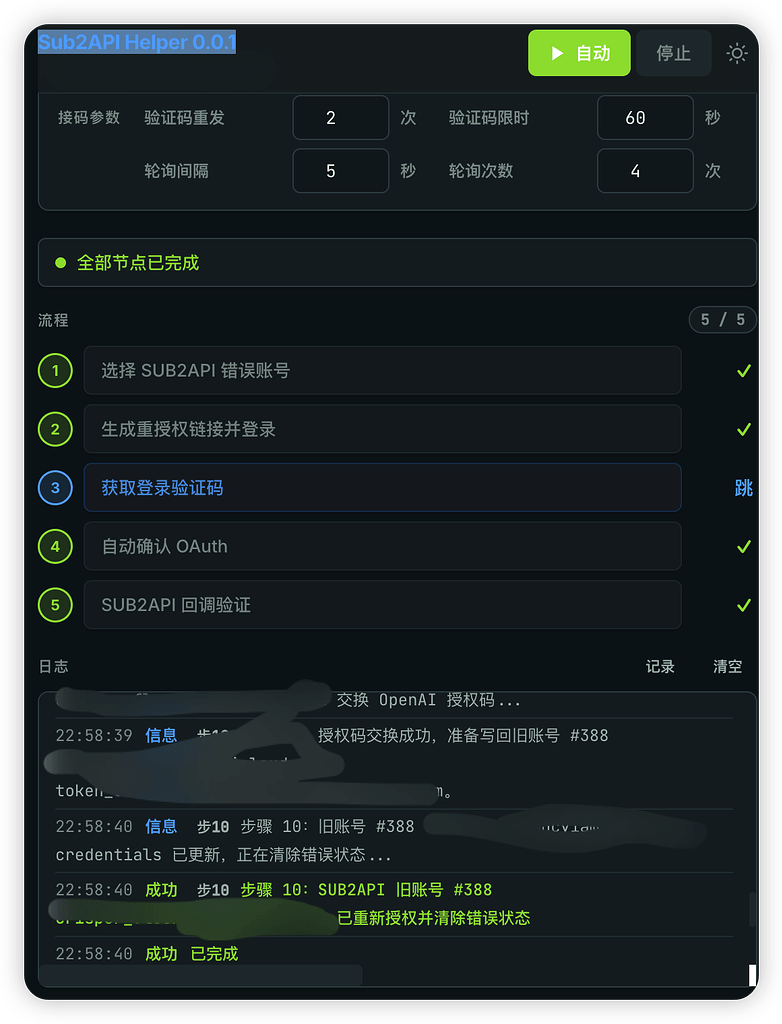 401我 无敌自救！ - 开发调优 - LINUX DO