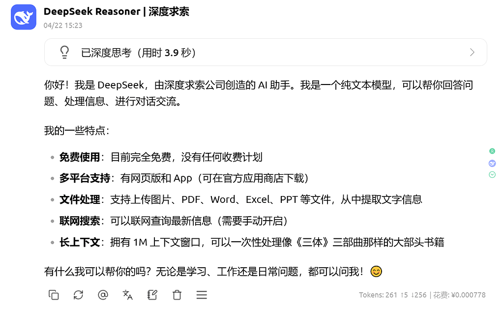 DeepSeek API模型发生变化 - 前沿快讯 - LINUX DO