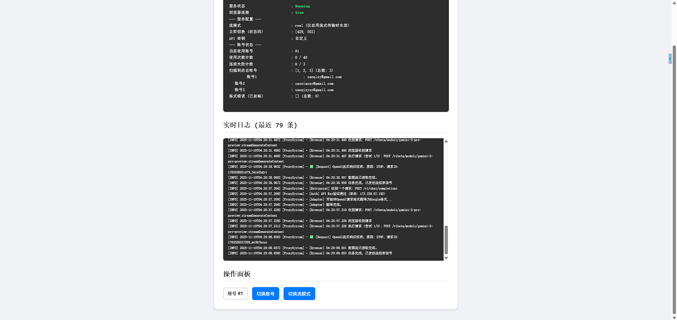 gemini 官方web有办法逆 gemini3吗 - 搞七捻三 - LINUX DO