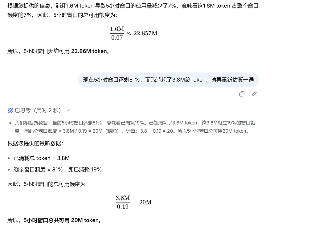 Token Status Codex Codex消耗是不是变快了许多?另外有没有省token的codex用法 - 开发调优 - LINUX DO